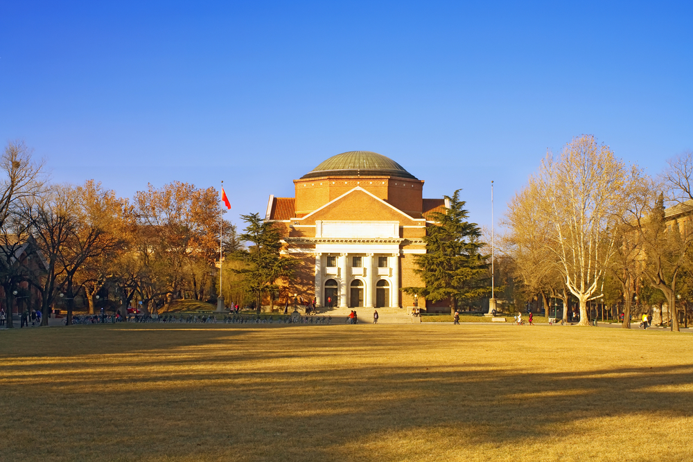 清家大学