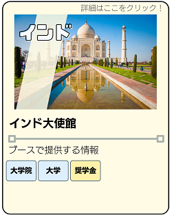 インド