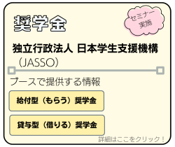 JASSO